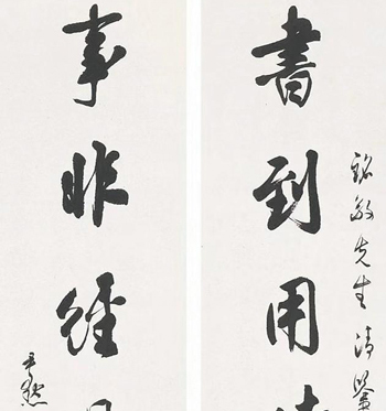 溫文儒雅 風(fēng)規(guī)自遠(yuǎn)——沈尹默書法摭談